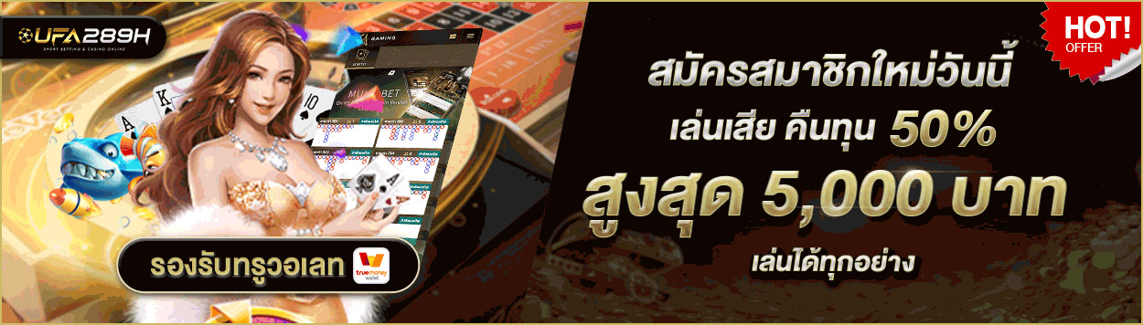 ufabet-สมัคร.jpg