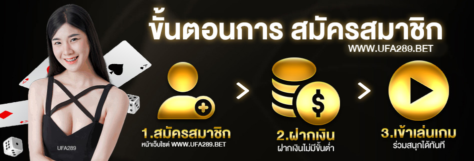 สมัคร-ufa289.jpg